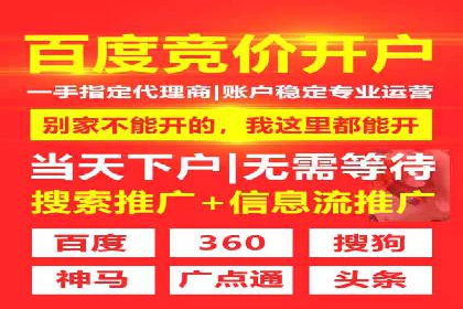 案例分析：百度推广代理商如何打造爆款广告